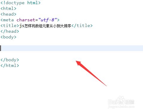 js怎样将数组元素从小到大排序