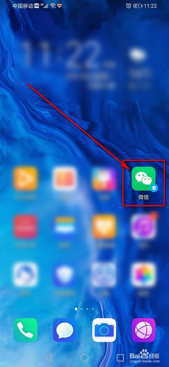 微信滴滴出行怎么改手机号码