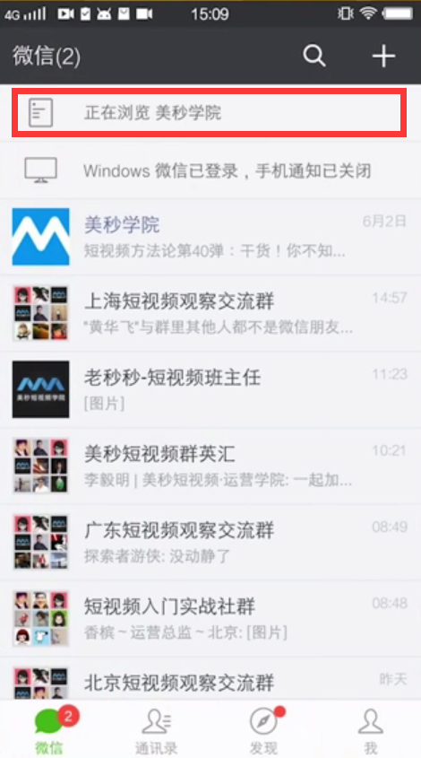 微信阅读都有哪些小技巧
