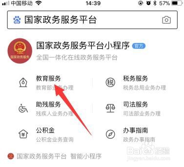 学士学位在哪里查询?