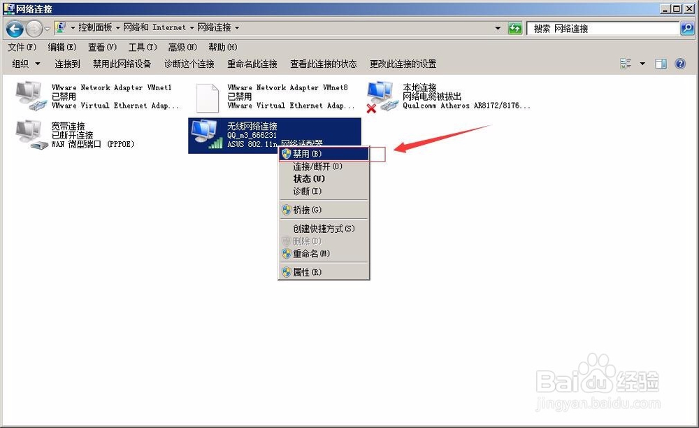 wifi显示受限制的网络连接、网络不能用怎么办?