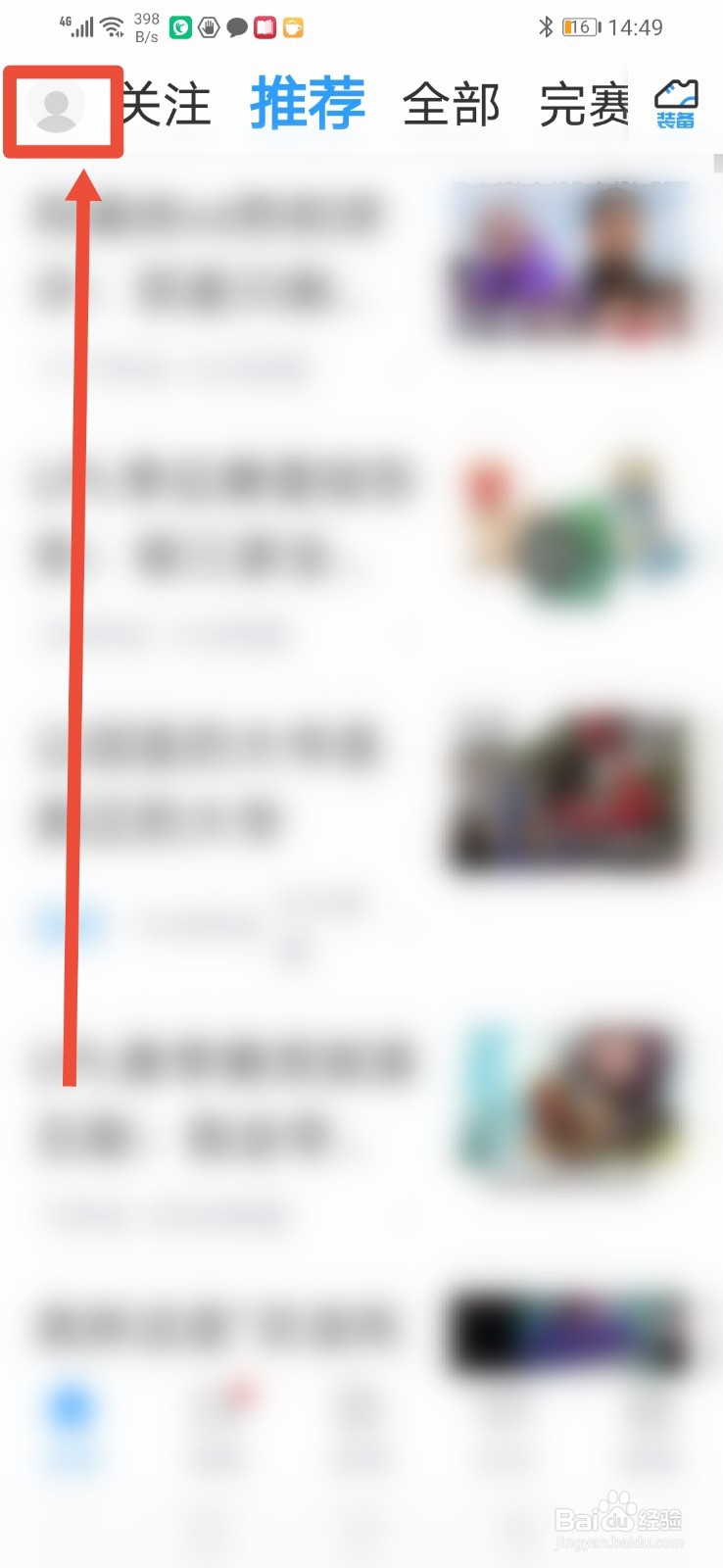 直播吧，怎么关闭后台自动播放视频功能