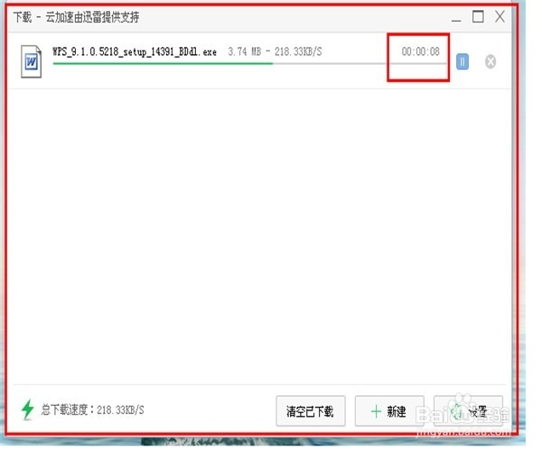 如何下载安装WPS