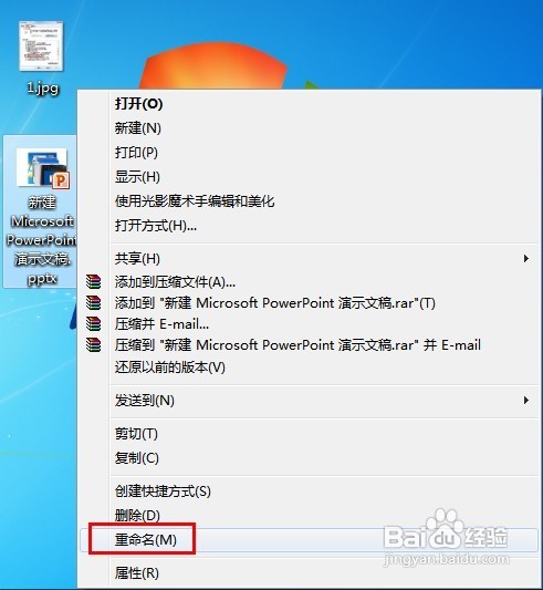 怎样轻松提取PowerPoint2010中的图片?