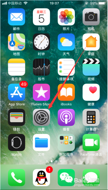 iphone键盘震动怎么开