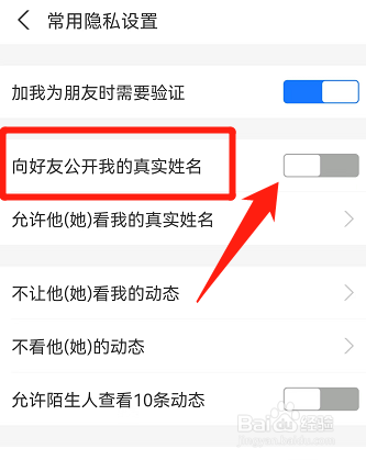 支付宝怎么隐藏真实姓名