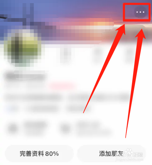 如何快手关闭熟人圈