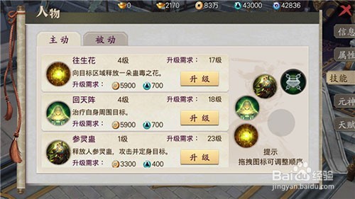 蜀山战纪之剑侠传奇宝石怎么合成