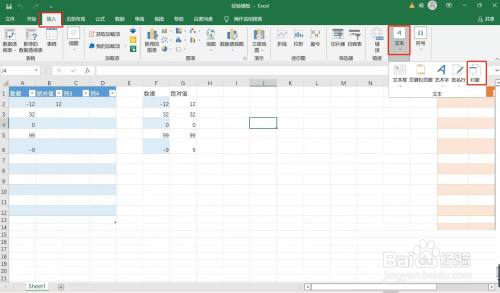 Excel如何插入PDF
