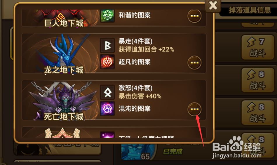 魔灵召唤如何获取吸血符文