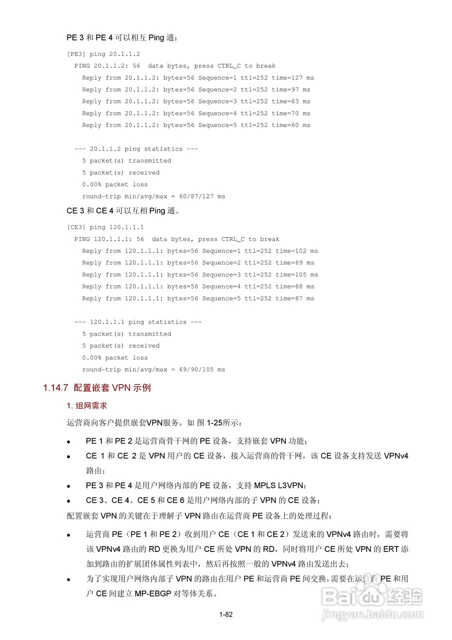 H3C SR6600路由器用户手册:[105]