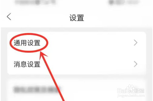 奇秀直播关闭自动播放教程