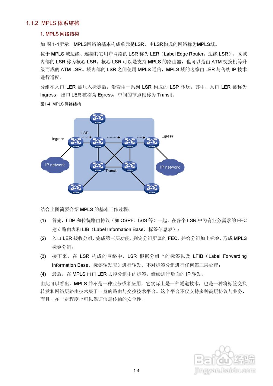 H3C SR6600路由器用户手册:[81]