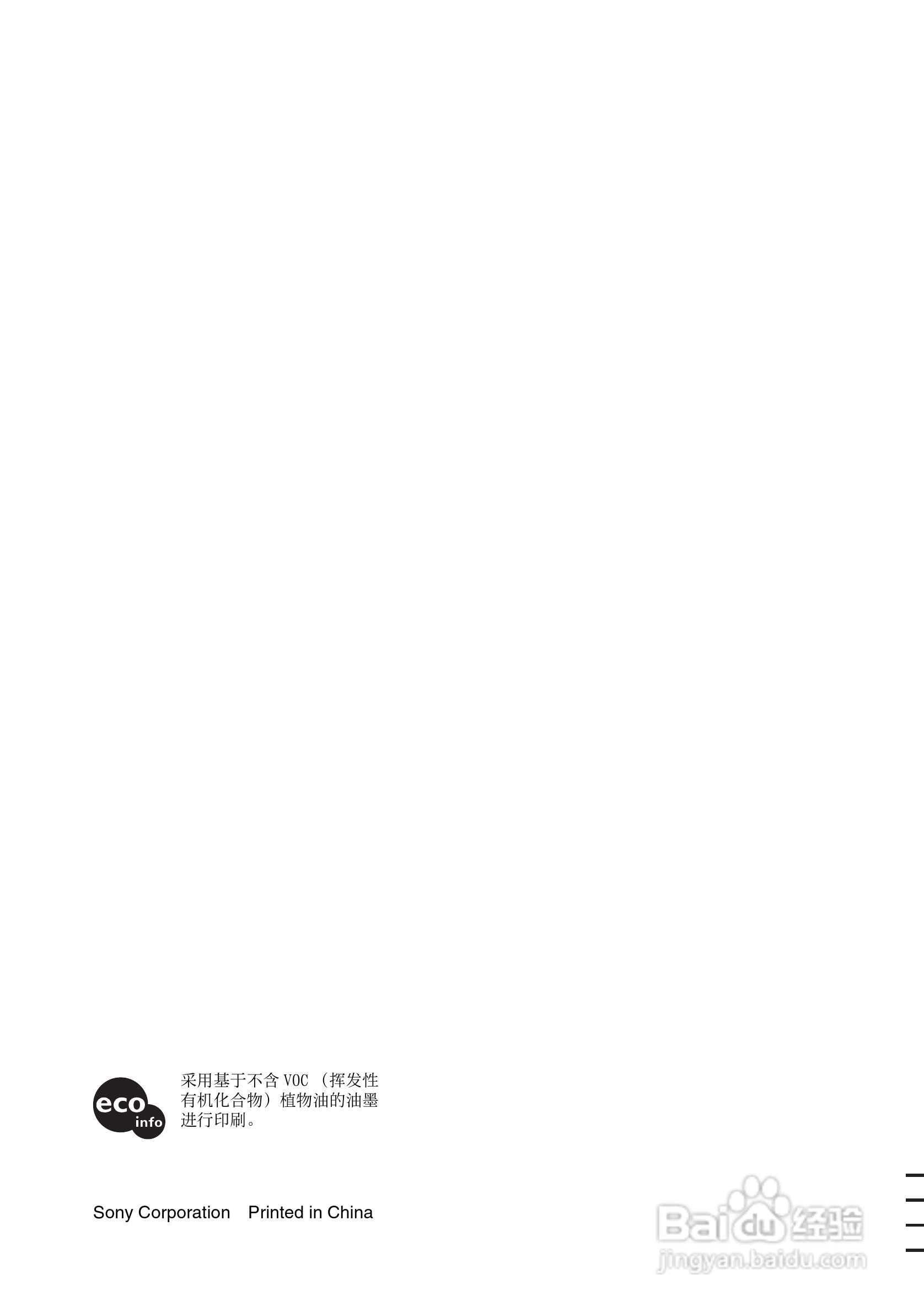索尼DPF-V700数码相框使用说明书:[5]