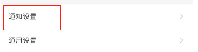 好好住APP怎么关闭被点赞提醒