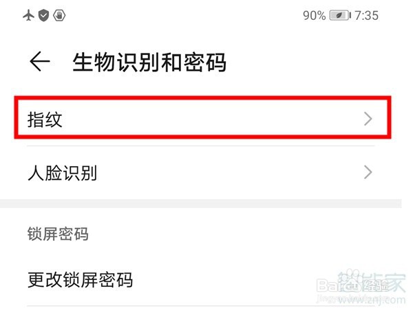 华为mate30如何设置指纹解锁