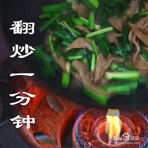 家常菜之蒜苗炒猪肝
