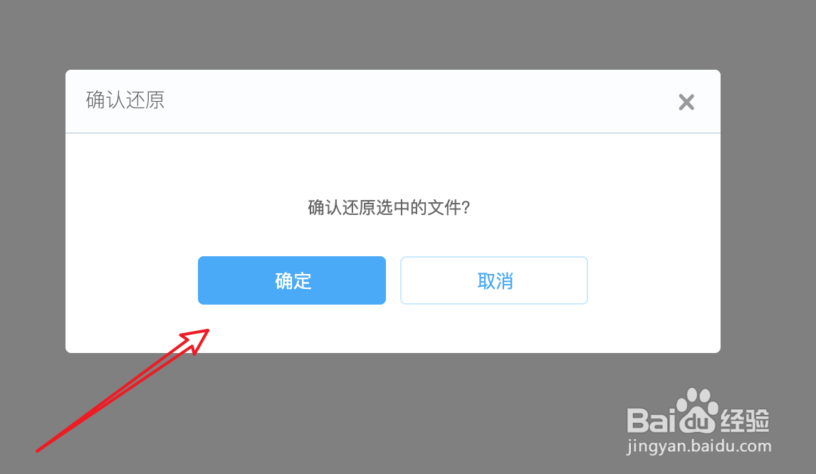 网页百度网盘误删除了文件,怎么还原