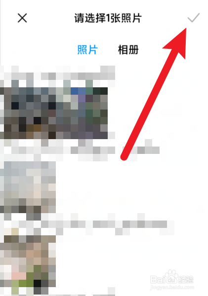 【学而思轻课】怎么修改头像