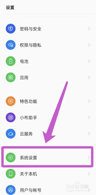 OPPO手机怎么开启来电时翻转手机静音