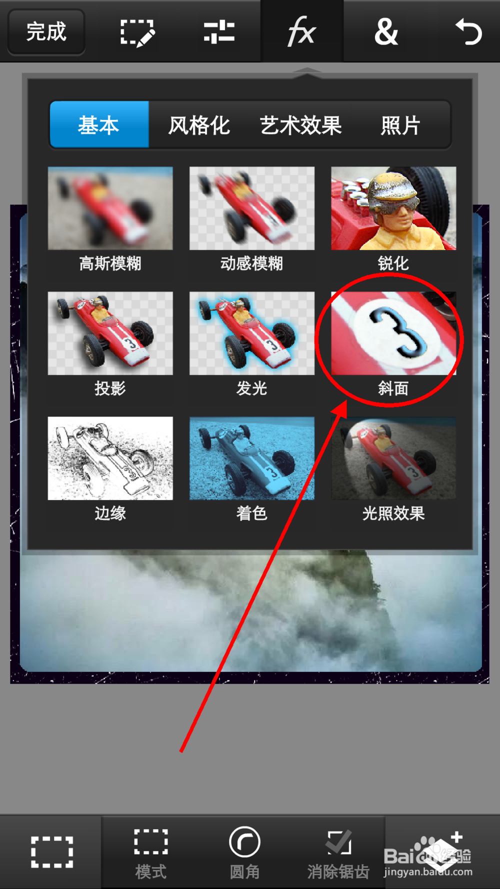 手机PS怎么创建相框