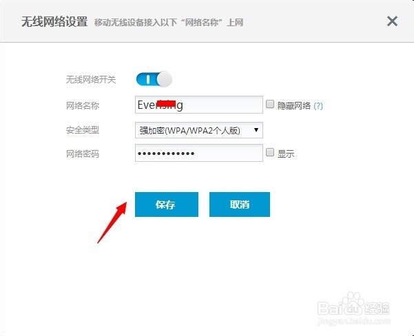 极路由怎么设置