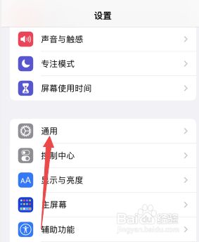 苹果手机如何格式化