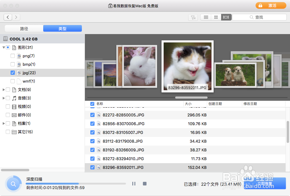 Macbook相片恢复|mac误删相片怎么恢复?