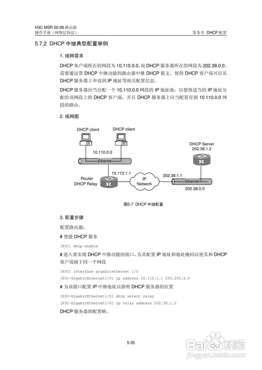 H3C MSR5006路由器操作手册:[33]