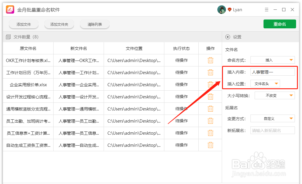 办公软件操作技巧：excel工作表批量重命名
