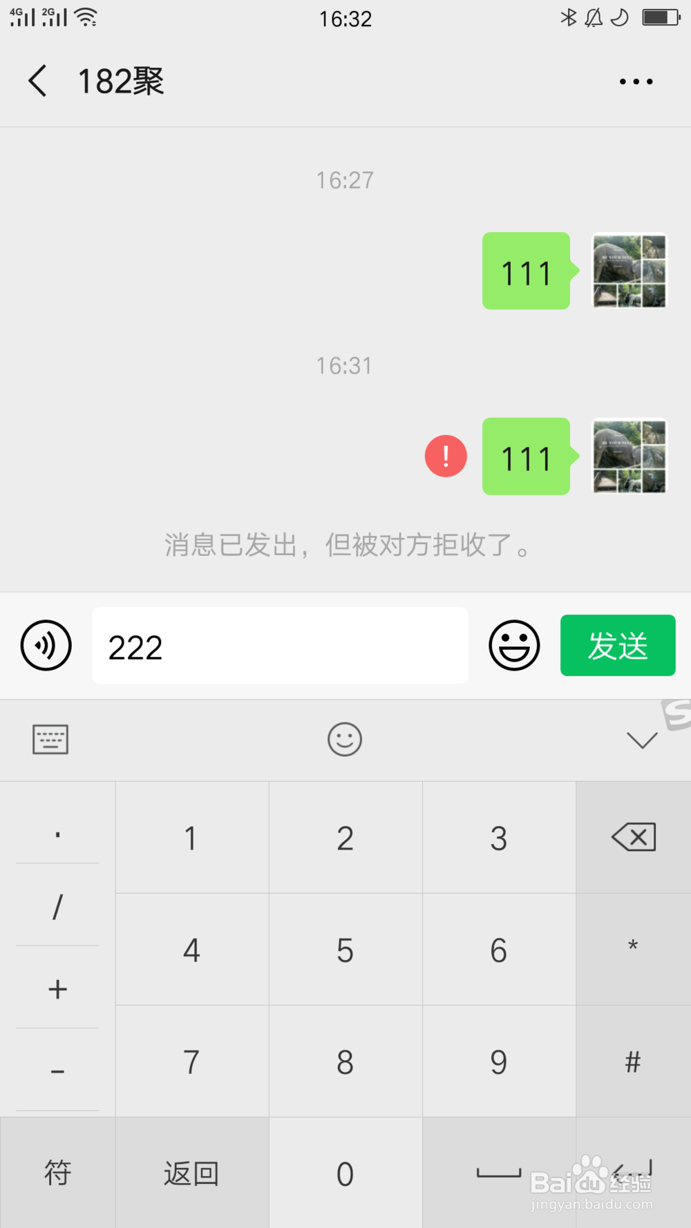 怎么知道微信好友把我删除与拉黑