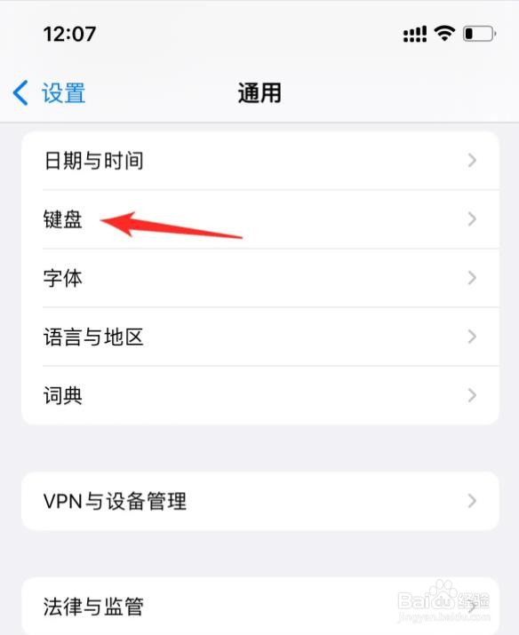 苹果手机键盘怎么设置常用短语?