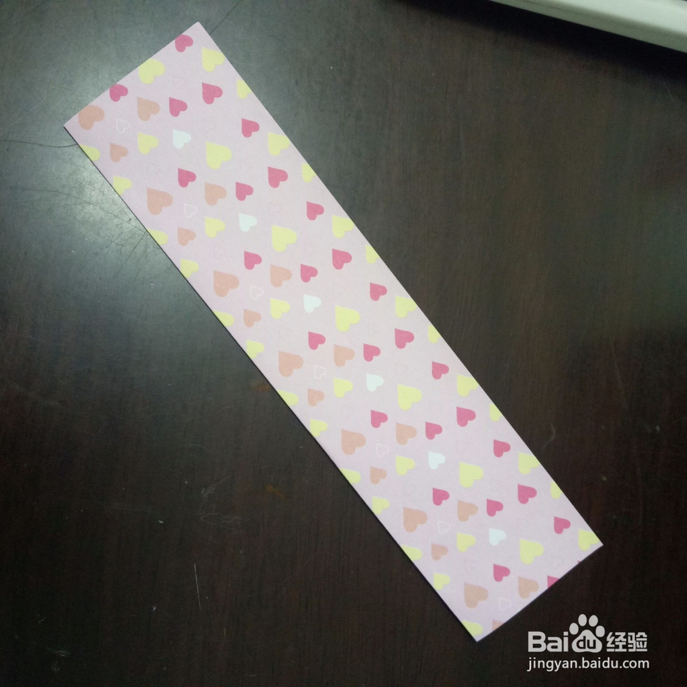 爱心笔帽的折纸方法