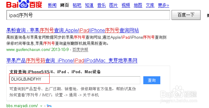 怎么查ipad几代