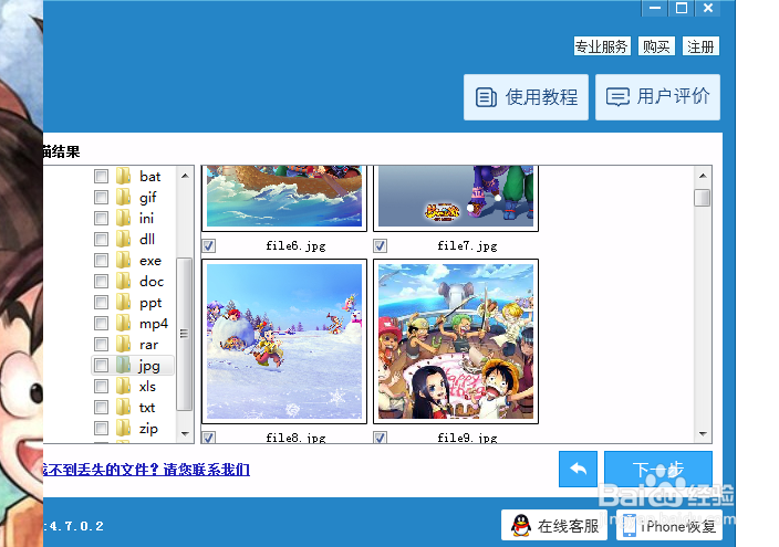 360 手机Q5 Plus手机照片删除怎么办