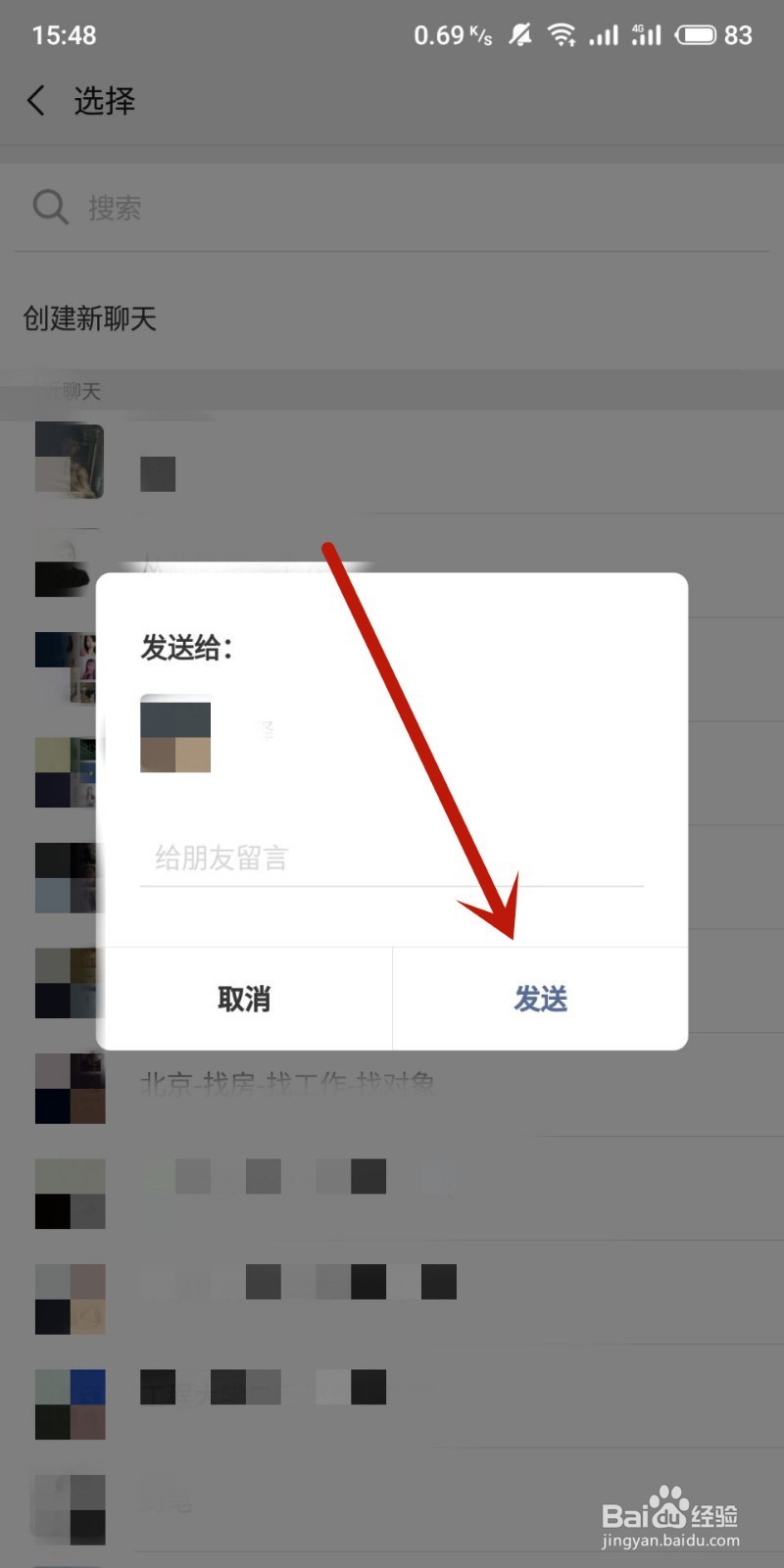 微信怎么发长视频给好友呢?