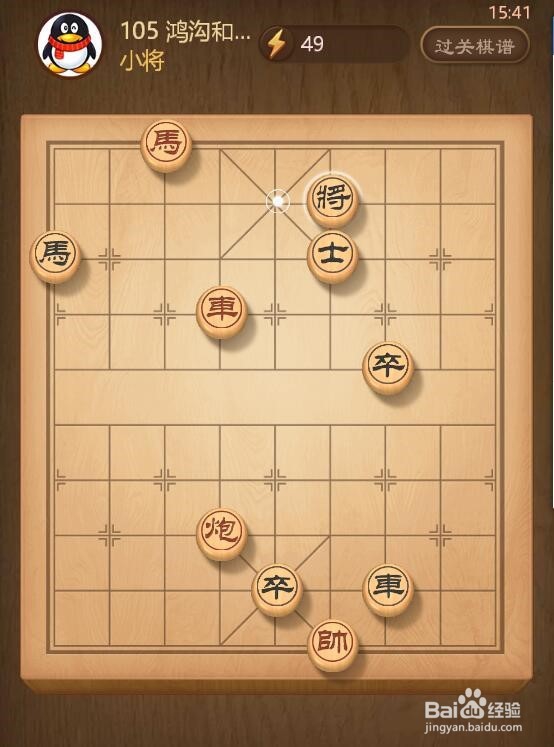 楚汉争霸105关通关步骤