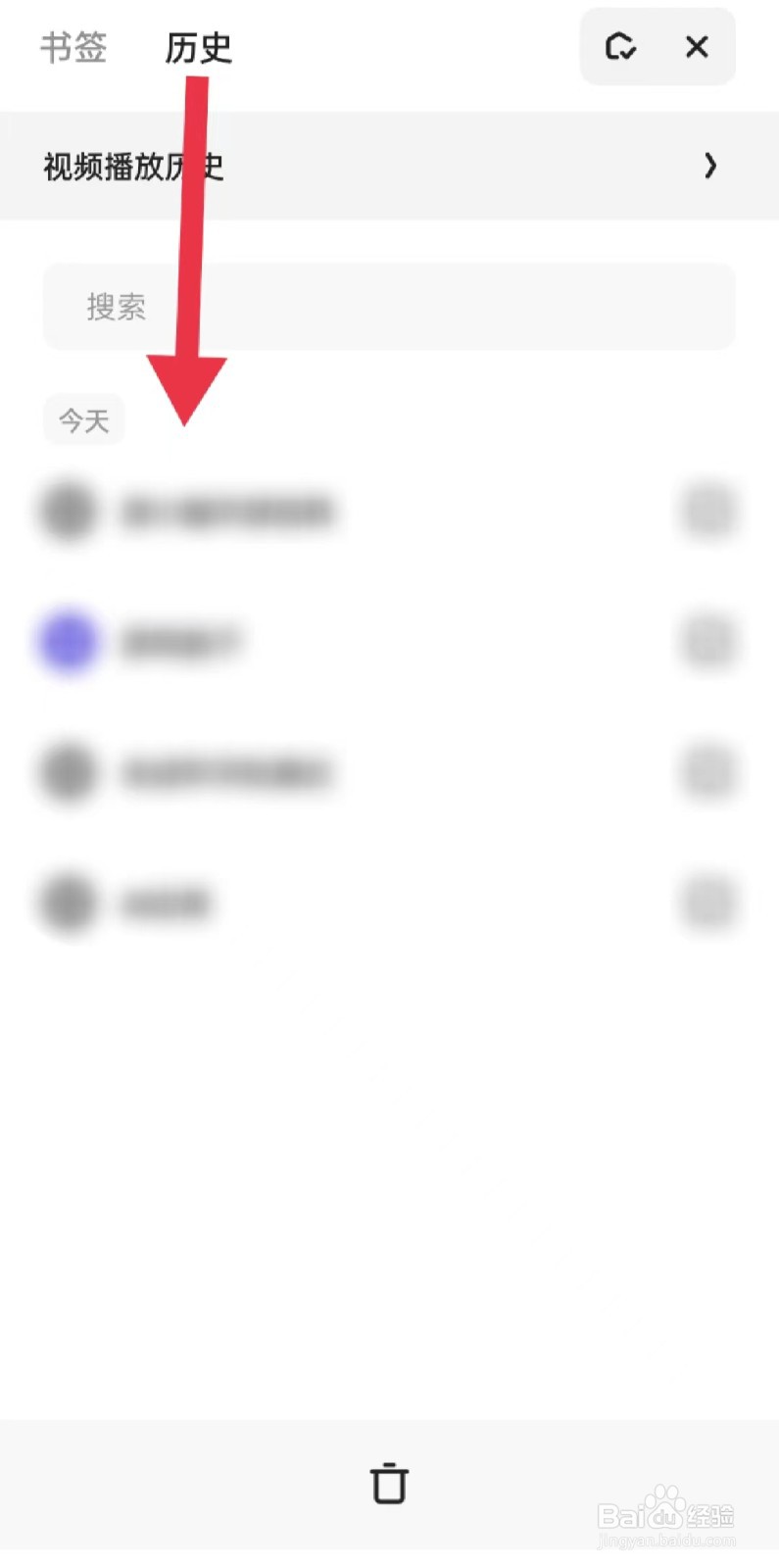 夸克历史浏览记录在哪里查看