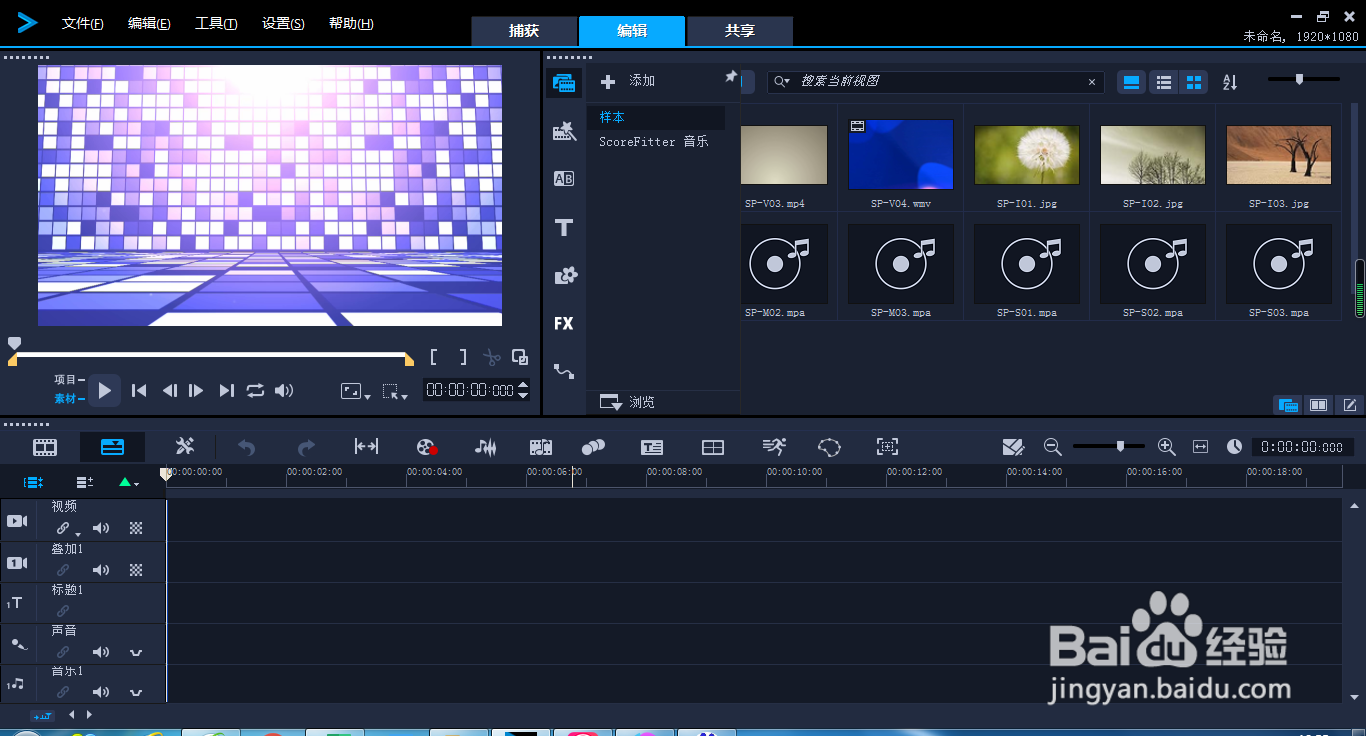如何将视频素材放入视频轨