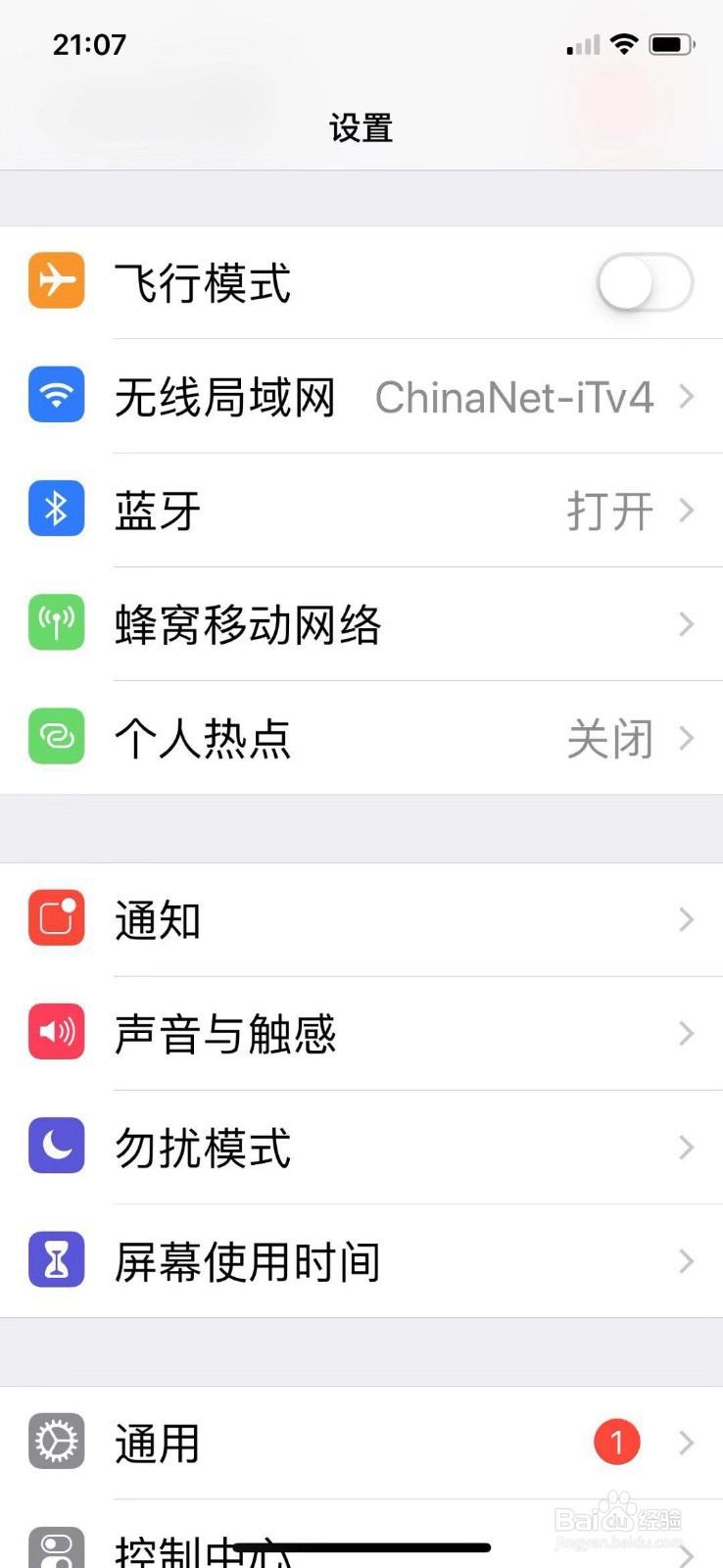 苹果手机iPhone6显示无服务怎么办