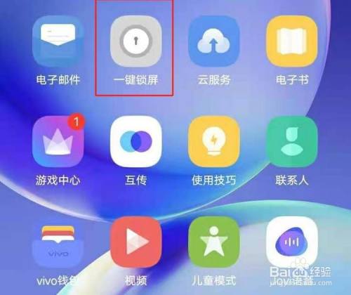 vivos7e手机如何设置锁屏