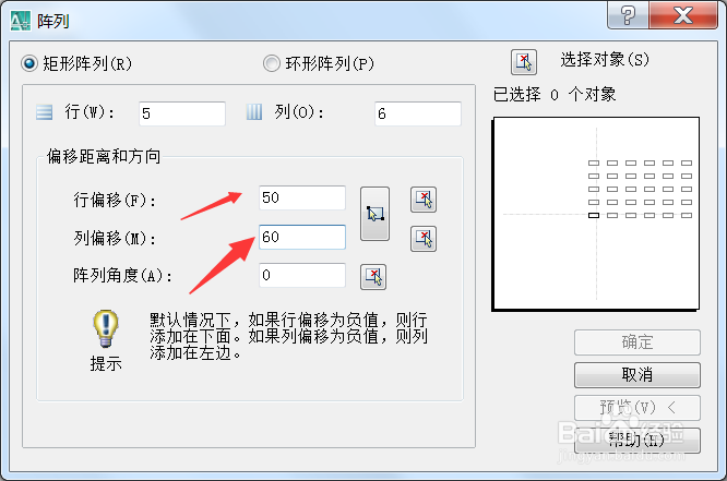 CAD中矩形阵列的操作方法
