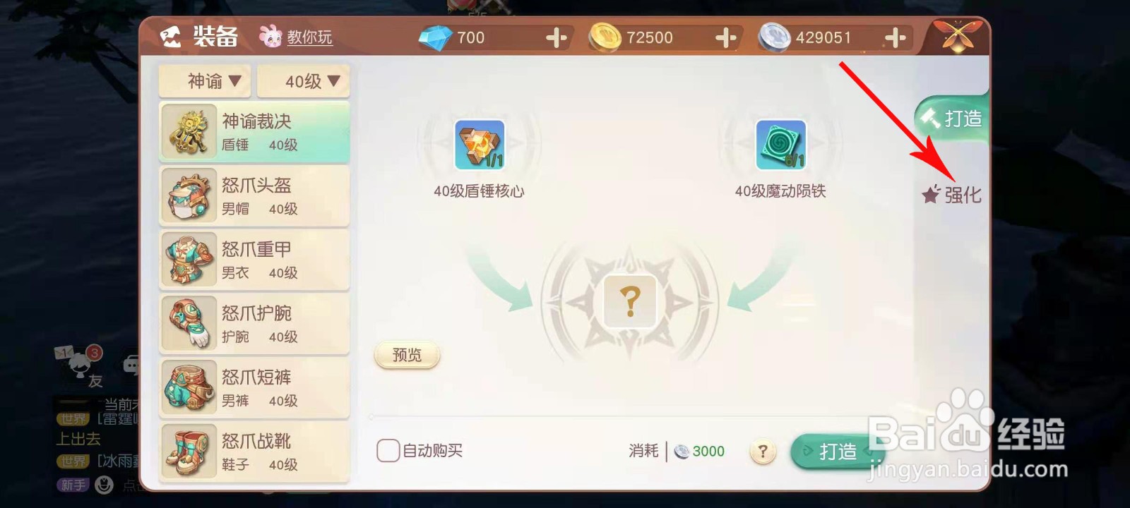 梦想新大陆武器怎么发光