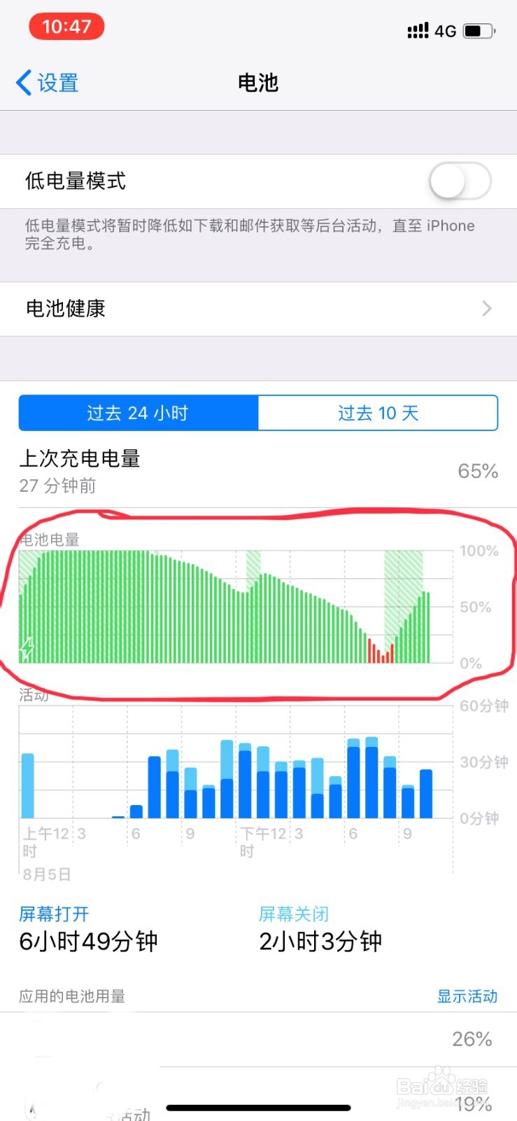 苹果xr电池百分比图片