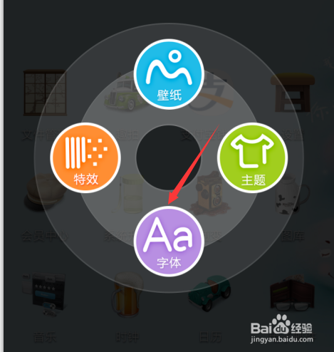 金立s5.1如何设置手机自带字体及字体大小
