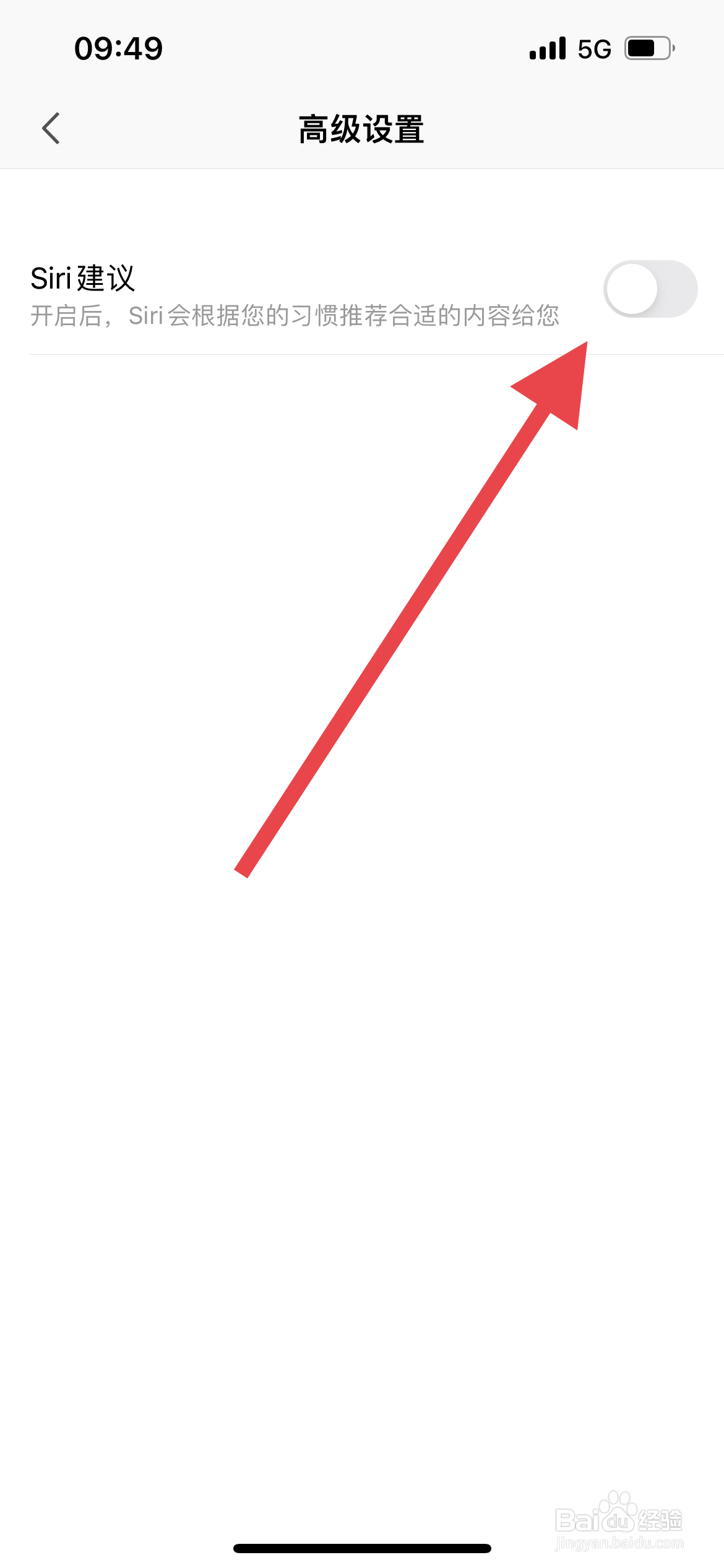 WPS Office 软件中怎么关闭Siri建议