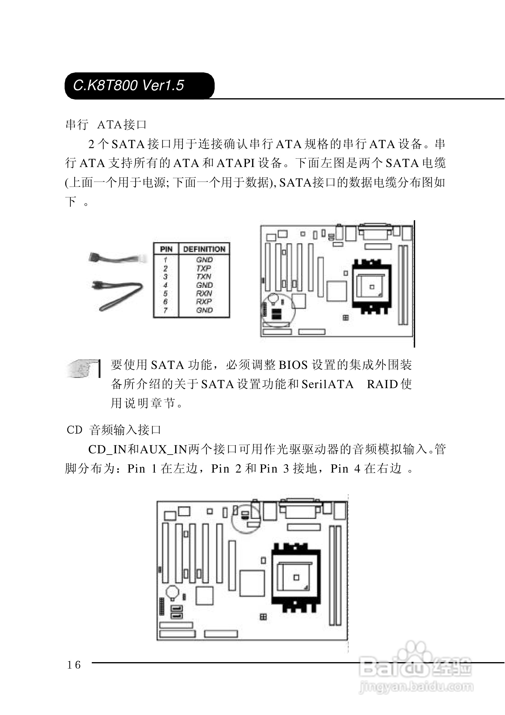 七彩虹C.K8T800-L型主板说明书:[2]