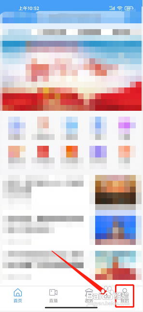 任城融媒APP提交意见反馈的方法?