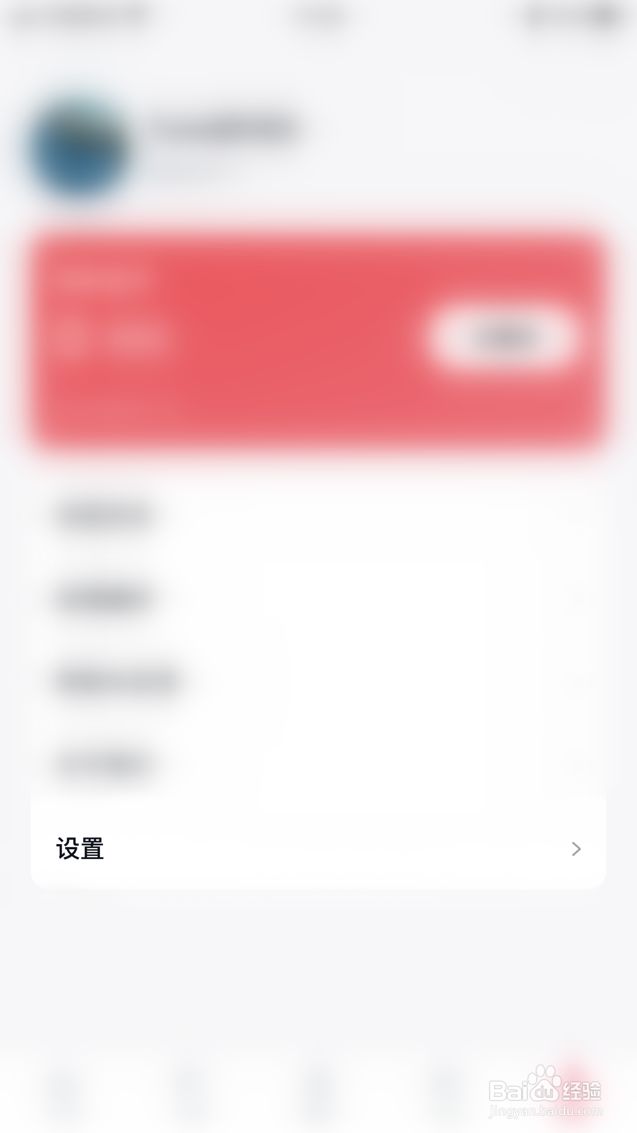 如何关闭快手小说过滤提示