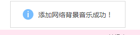 不用绿钻怎么放置空间背景音乐